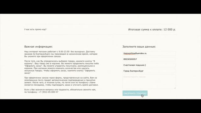 "Постельное белье Happy Pillow" смотреть онлайн