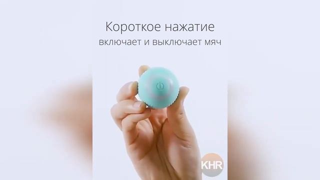Умный мяч. Игрушка дразнилка для кошек, котят, котов. Интерактивный электрический мяч с вибрацией смотреть онлайн