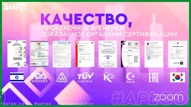Презентация Возможностей Компании APL Сергей Дарий