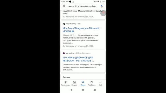 Как стать драконом в Майнкрафте смотреть онлайн