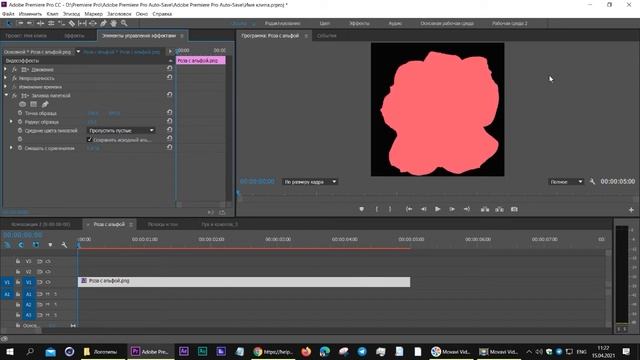 Эффект Заливка пипеткой Premiere Pro смотреть онлайн