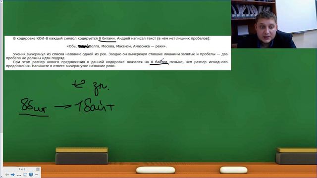 ОГЭ 2020 | Тип 1 #1 смотреть онлайн