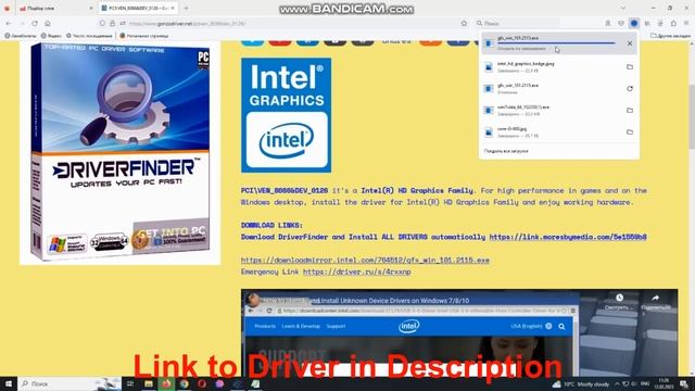 PCI\VEN_­8086&­DEV_­0126 Drivers // Intel(R) HD Graphics Family driver download and install manual смотреть онлайн