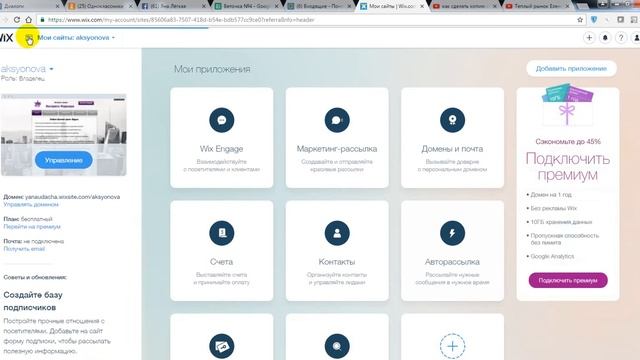 Как сделать копию сайта на Wix