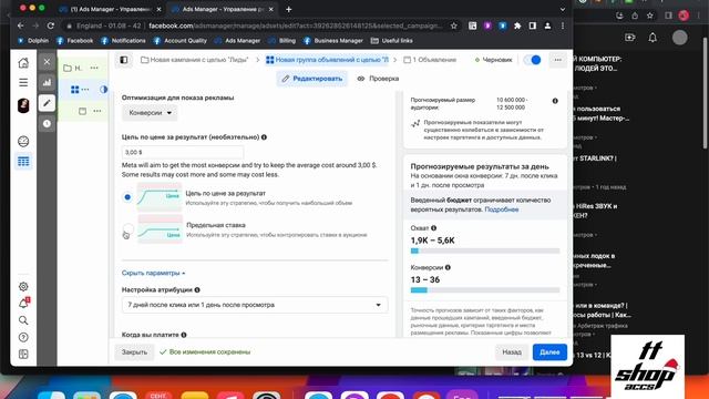 Как не лить в минус? Работа с расходниками | Стратегии запусков | Основы конверта| ttshop-acss.com смотреть онлайн