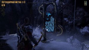 God of War - Велундерские рудники на 100% | Все коллекционные предметы