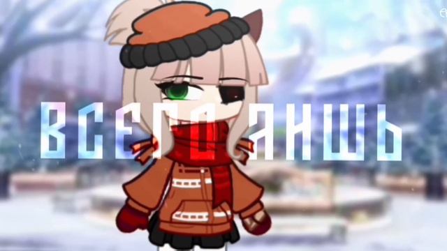 | Клип | Конструкторы | Collab from Eri | GCMV | смотреть онлайн