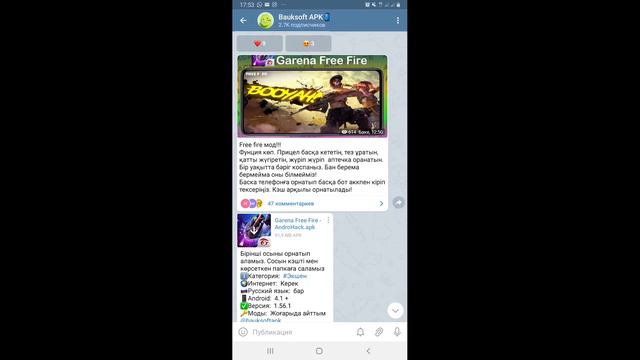 Айфонский смайлик орнату | Любой телефонға iOs smile смотреть онлайн