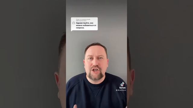 Невроз лечение и как избавиться от невроза смотреть онлайн