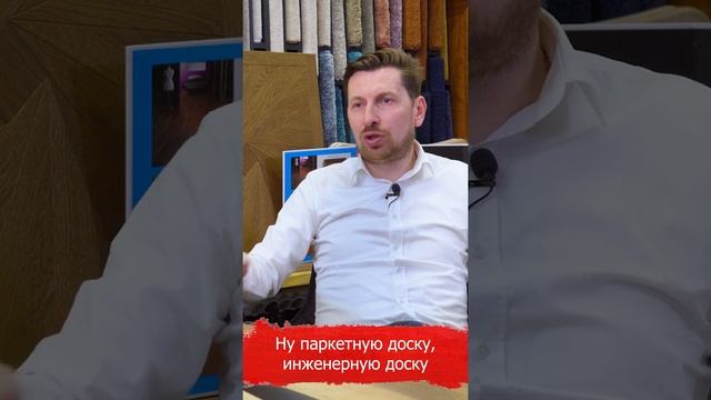 Почему клиенты с деньгами не берут ламинат? смотреть онлайн