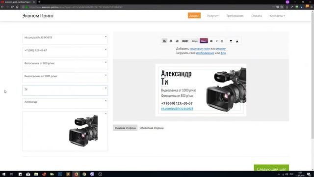 Как сделать визитку в онлайн-редакторе смотреть онлайн