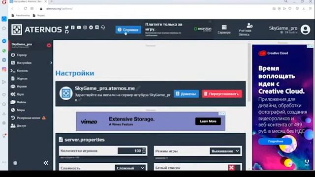 создание сервера aternos смотреть онлайн