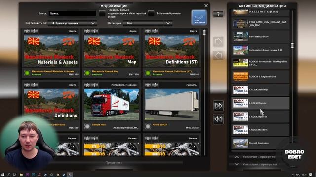 ✅СБОРКА №3 НОВЫЕ СОЕДИНЕНИЯ МАКЕДОНИЯ И ЛАТВИЯ ETS2 1.39 смотреть онлайн