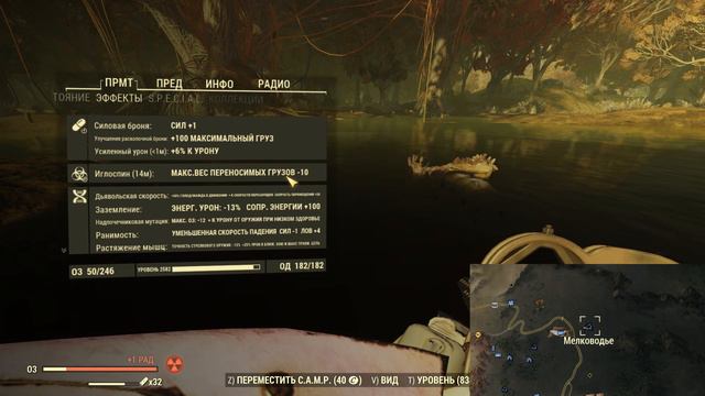 Fallout 76 Фантастические болезни, и где они обитают смотреть онлайн