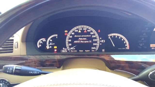 S600 W221 полезная фишечка