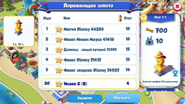 Королевство Дисней открытье легендарного сундука смотреть онлайн