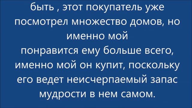 Молитва Джозефа Мерфи о продаже недвижимости.  Читает Мусаева Гуля