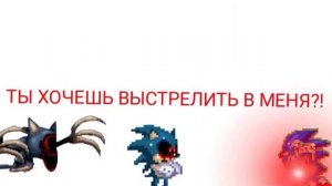 соник eyx против сарка часть 3/4