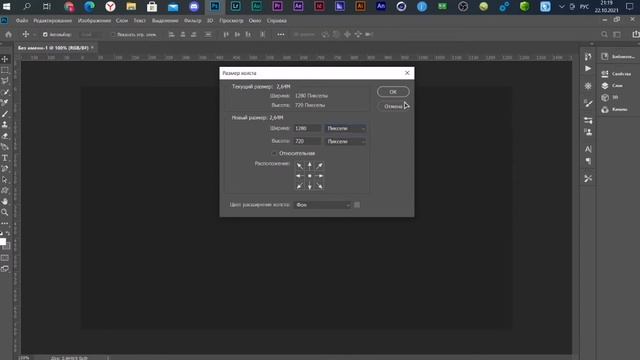 КАК ПОМЕНЯТЬ ЕДИНИЦЫ ИЗМЕРЕНИЯ В ФОТОШОПЕ / ОБУЧАЛКА смотреть онлайн