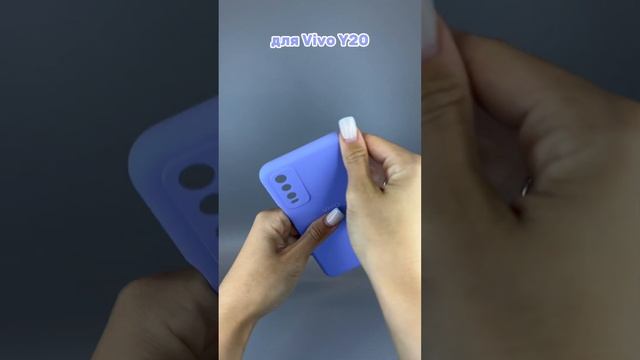 Силиконовый чехол для Vivo Y20 (фиалковый) - Мобильные Штучки. смотреть онлайн