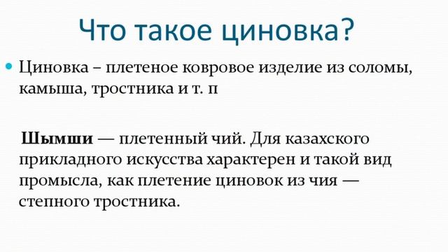 5-класс. Художественный труд. Плетение изделия. Виды плетения смотреть онлайн
