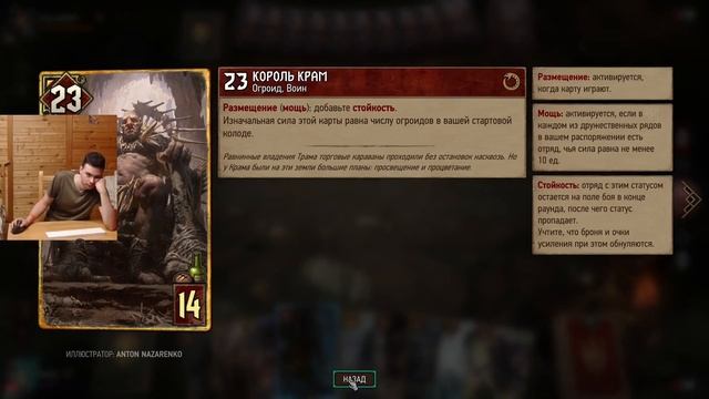 Гвинт! Это лучшая колода монстров. Гайд. Патч 11.7.