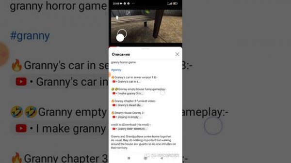 Как скачать granny mirror mod