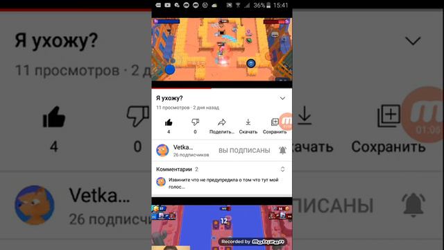 Я не знаю как мне сказать смотреть онлайн