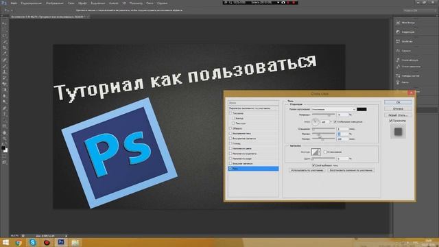 [Туториал №2] Как пользоваться Photoshop cs6. (Видео для новичков!) смотреть онлайн