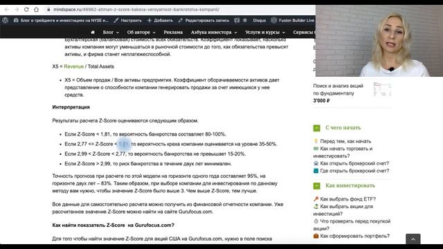 Как проверить компанию на вероятность банкротства? смотреть онлайн