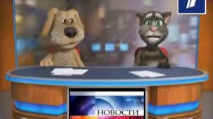 Новости на первом канале Тома и Бена. Покупка игры