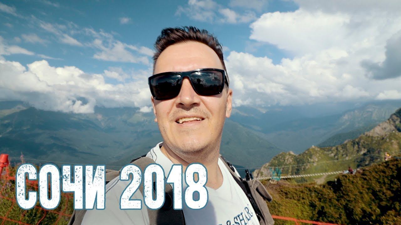 Поездка в Сочи. Красная поляна и подъем на Роза Пик. Часть первая смотреть онлайн