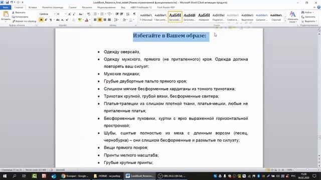 15. Чего нужно избегать в образе Романтика-Драматика. Разбираем Лукбук РД по Ларсон-Маменко. 18+ смотреть онлайн