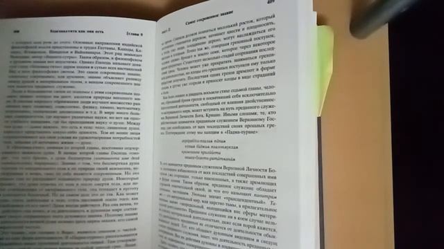читаем 18 ноября смотреть онлайн