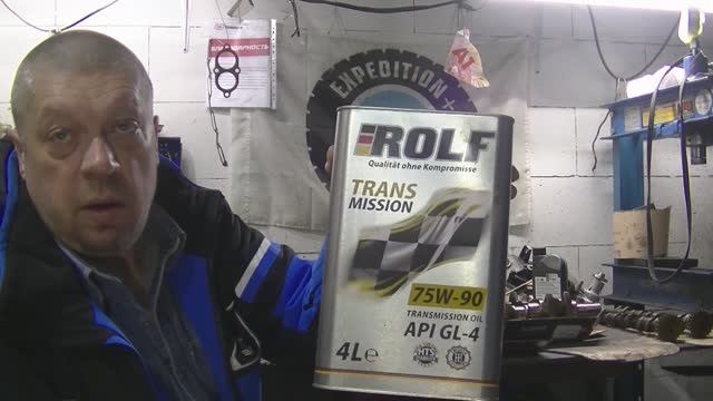 масло ROLF 75w90 GL-4 смотреть онлайн
