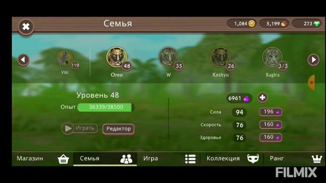 ПРОКАЧИВАЕМ ТИГРА ДО 50 УРОВНЯ И ПОБЕЖДАЕМ БОССА 