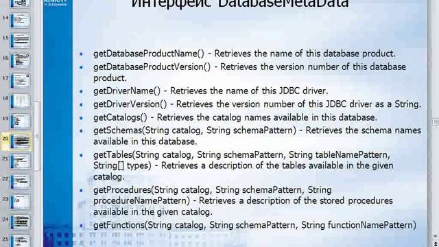 Специалист Java - Уровень 2 - Урок 4 смотреть онлайн