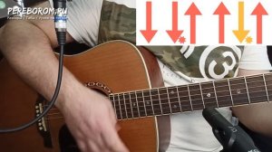 Бой Шестерка на гитаре для начинающих