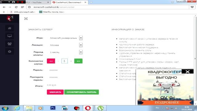 Как создать свой сервер в Minecraft Бесплатно (Возможно лучший хост) смотреть онлайн