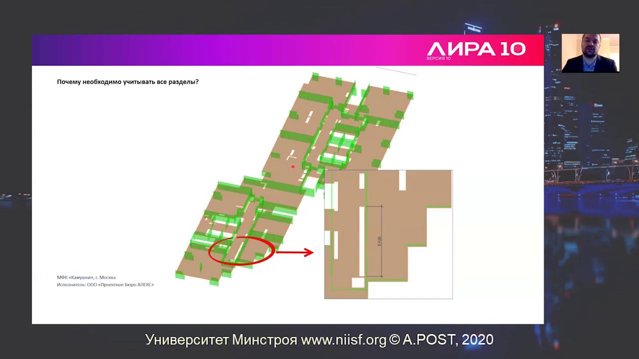 BIM для инженера-расчетчика смотреть онлайн