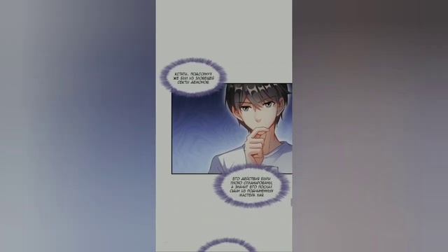 Маньхуа Групповая беседа культиваторов Cultivation Chat Group 91-100 глава Озвуч.mp4