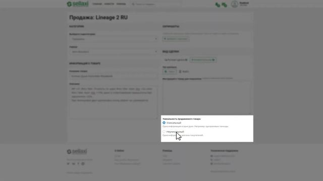Маркетплейс цифровых товаров sellaxi.com (Видеогид) смотреть онлайн