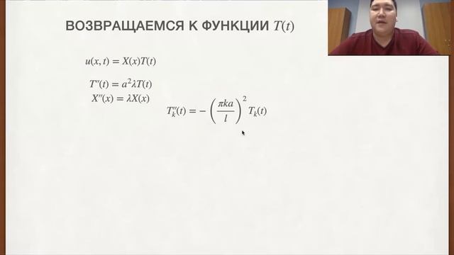 Уравнение малых колебаний струны смотреть онлайн