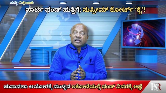 Electoral Bonds Case | Supreme Court | CJI vs Election fund | Political Parties - BJP, Congress ,SP смотреть онлайн