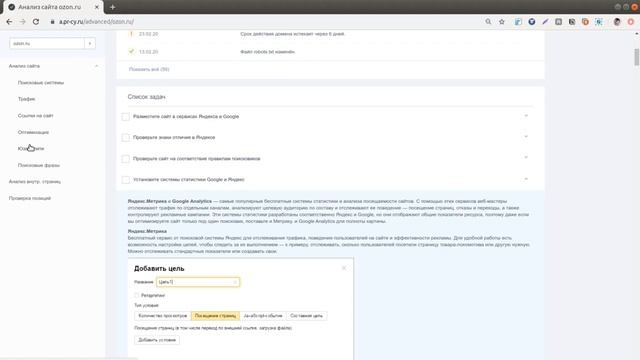 Проверка главной страницы сайта — «Анализ сайта» от PR-CY смотреть онлайн
