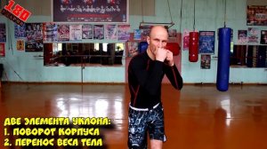 БОКСЁРСКАЯ ДОРОЖКА с УКЛОНАМИ  Ставим удар! Тренируем уклоны!
