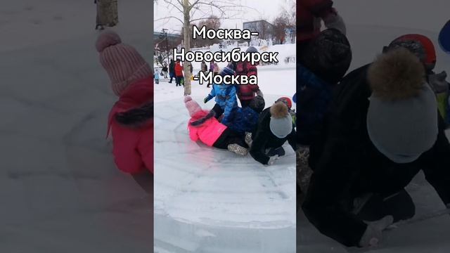 Москва-Новосибирск-Москва смотреть онлайн
