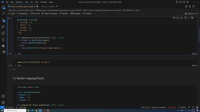 Я все еще Junior в Python? Что опять меня выдало? Эпизод 2 смотреть онлайн