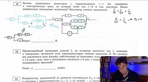 Восемь одинаковых резисторов с сопротивлением r = 1 Ом соединены в электрическую цепь, по - №