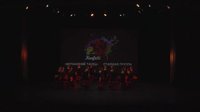 Испанский танец. Дети смотреть онлайн